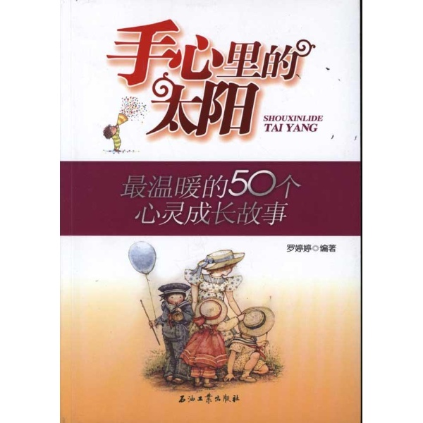 心理、心灵成长的书籍推荐?-心理、心灵成长的