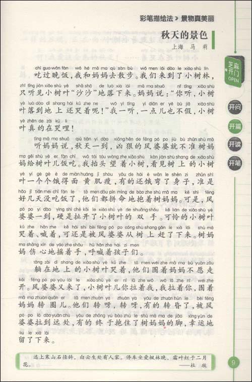 有哪些书或杂志有利于高中生写作文-推荐一些