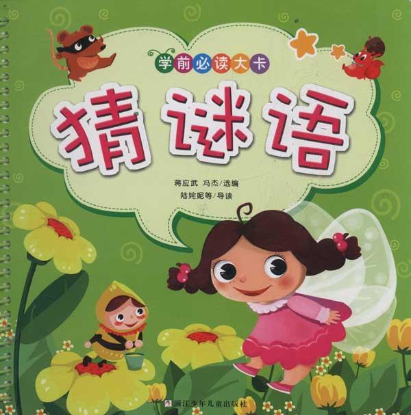 猜谜语:(图片是)一个小朋友牵着一头牛。-儿童猜谜语