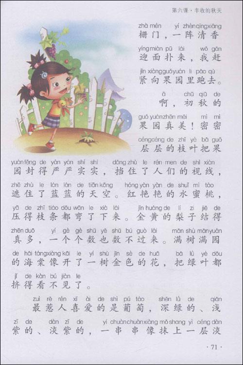 www.shanpow.com_写景的作文400字四年级上册。