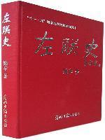 左联史 免运费