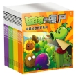 武器秘密故事(低幼)/植物大战僵尸套装（共12册）