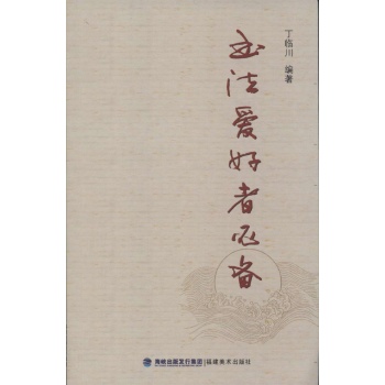书法爱好者必备
