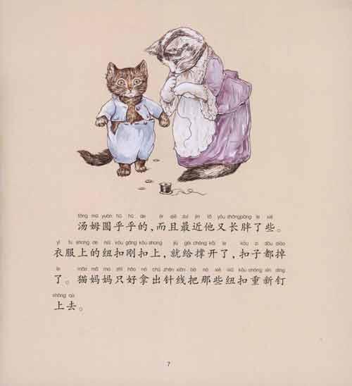 可爱的小猫简笔画册大全