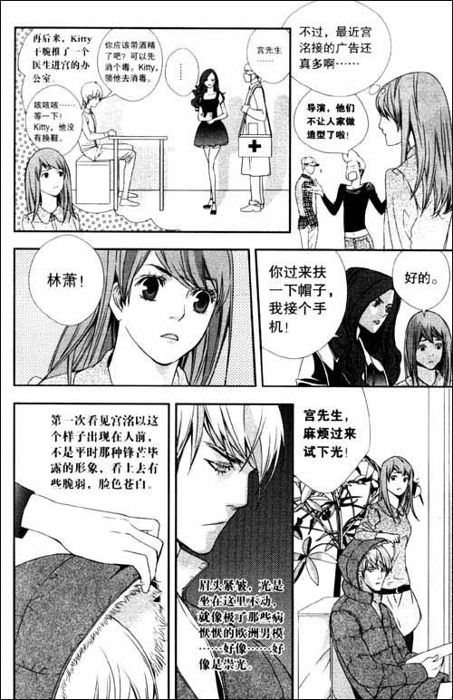 小时代2.5锋银时代·1 现货漫画 书籍 商城 郭敬明 正版 文轩网