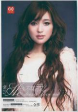 金莎:他不爱我(1CD)