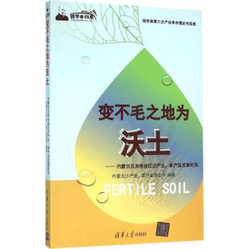 变不毛之地为沃土内蒙古及其他省区沙产业草产业发展纪实