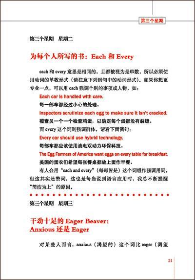 语法<em>女王</em>2:365天<em>英文</em>写作表现大全-蜜妮安·福