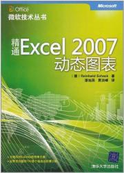 Excel 公式与函数逆引大全 书籍 计算机教材 商
