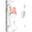 在最深的红尘里重逢:仓央嘉措诗传