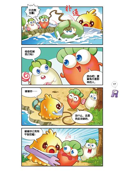 简单四格漫画小故事