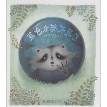 蓝色小球不见了