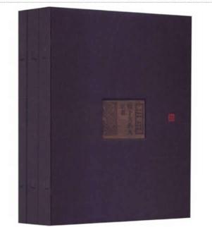 美轮美奂.总裁策划.清十大名人家书(豪华版) 免运费