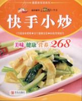快手小炒（特惠版）