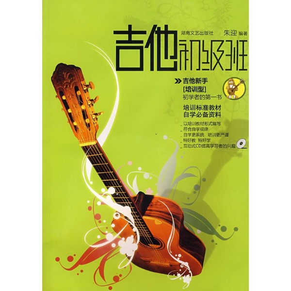 p;弹奏乐曲《欢乐颂》