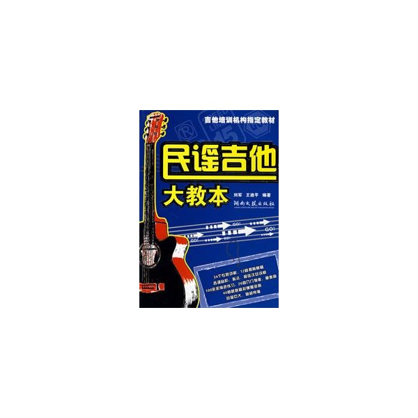大调音阶图,C大调吉他音阶图,F大调 2把位 音阶图 小 ...