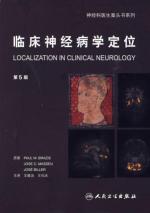 临床神经病学定位 免运费