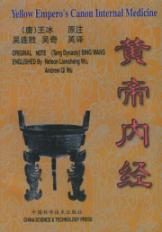 黄帝内经(英汉对照) 免运费