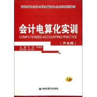 关于高职会计电算化的实训的电大毕业论文范文