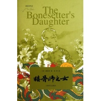 <em>接骨师之女</em>-(美)谭恩美-小说-文轩网