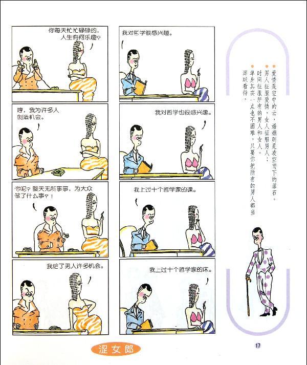 朱德庸+