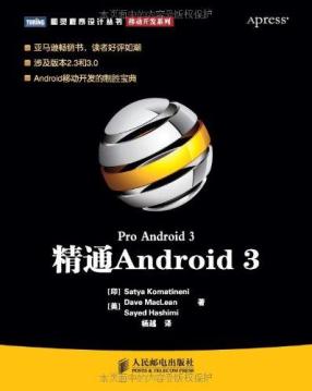 精通Android游戏开发 书籍 计算机教材 商城 正