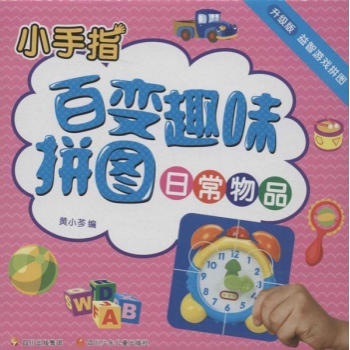 日常物品 