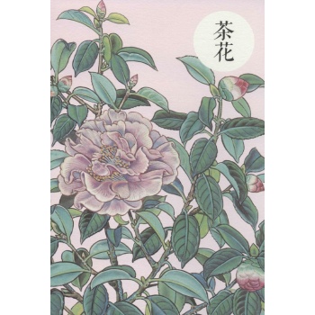 祝大年格调笔记系列茶花