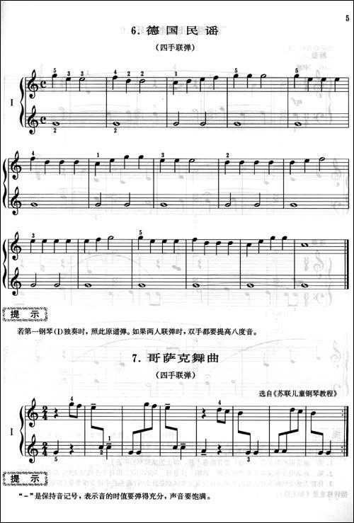 趣味钢琴曲选--献给老年朋友-黄佩莹-器乐