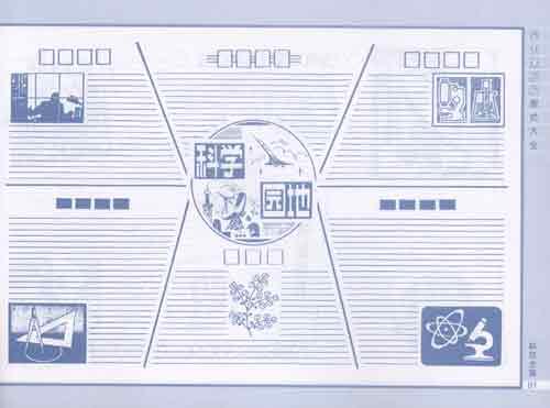 实用黑板报版式大全-鹿耀世