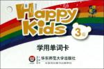 Happy Kids学用单词卡.3级