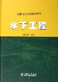 水下工程 免运费