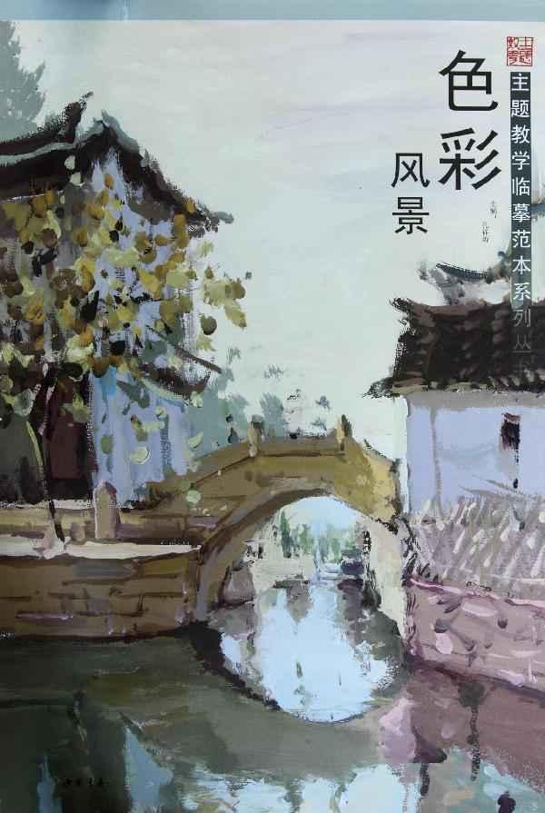 简单的水彩画临摹风景 img3.winxuancdn.com 宽600x895高