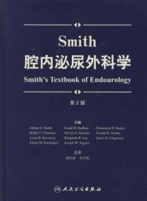 Smith腔内泌尿外科学(第2版) 免运费
