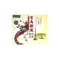 晶典DSD:唢呐名曲\/百鸟朝凤(CD),大陆流行歌