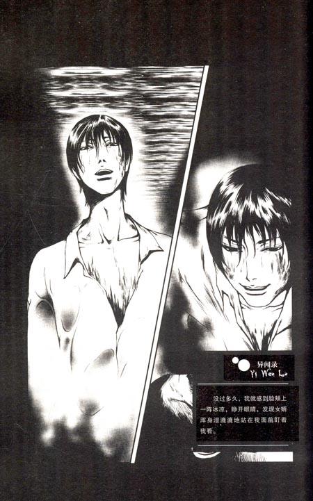 异闻录3-王雨辰-小说