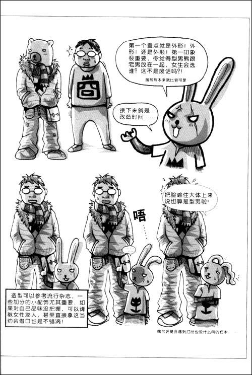 <em>正妹心理学</em> 书籍 商城 教育心理学 正版 文轩网