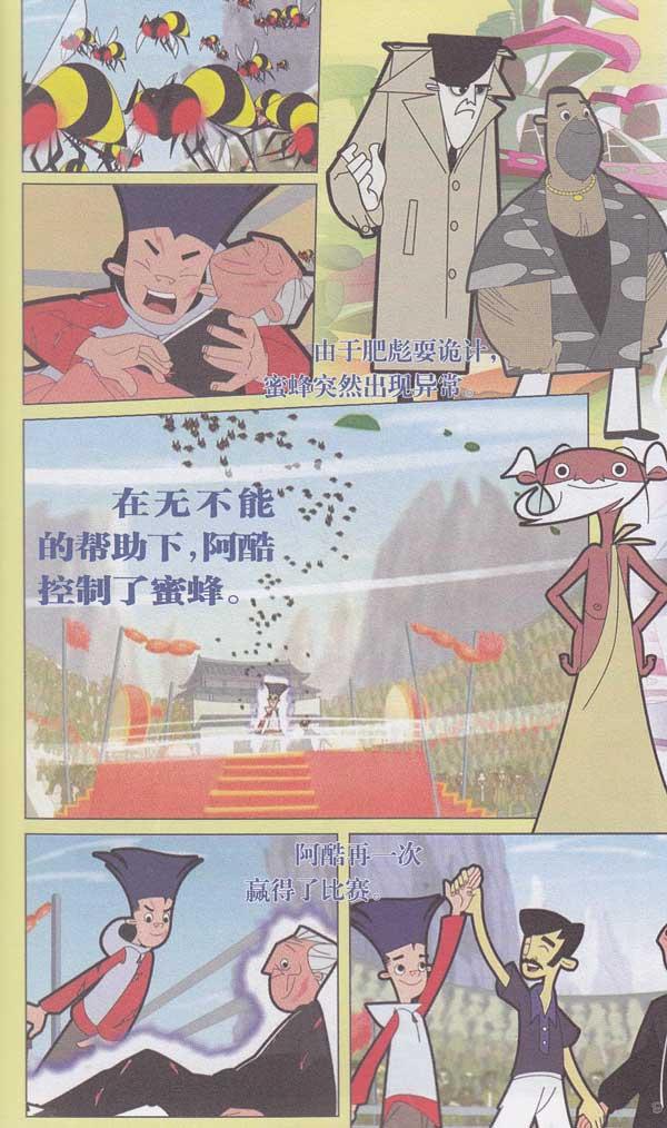 无不想8(动画片46~52集)简介,无不想8(动画片