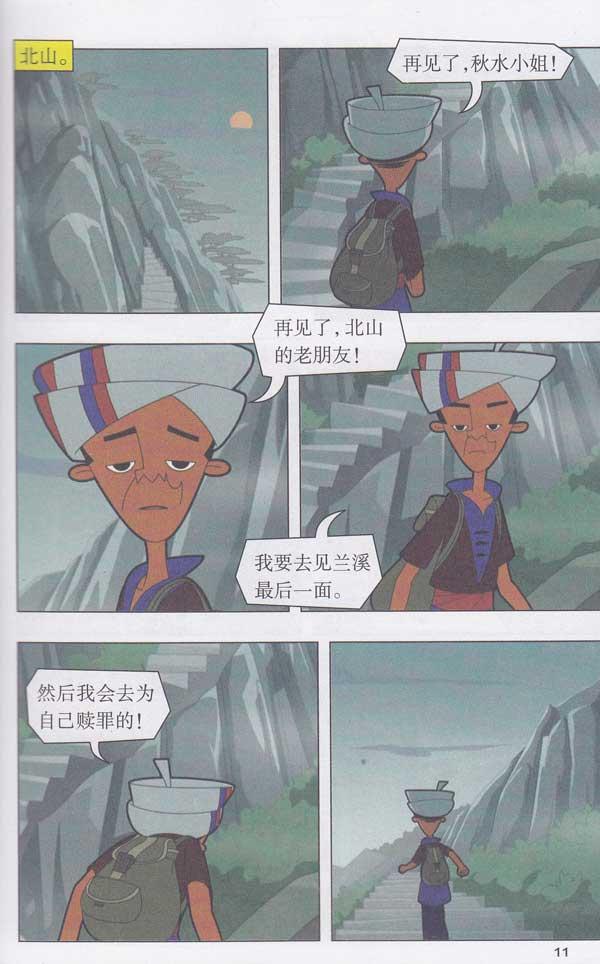 无不想8(动画片46~52集)简介,无不想8(动画片