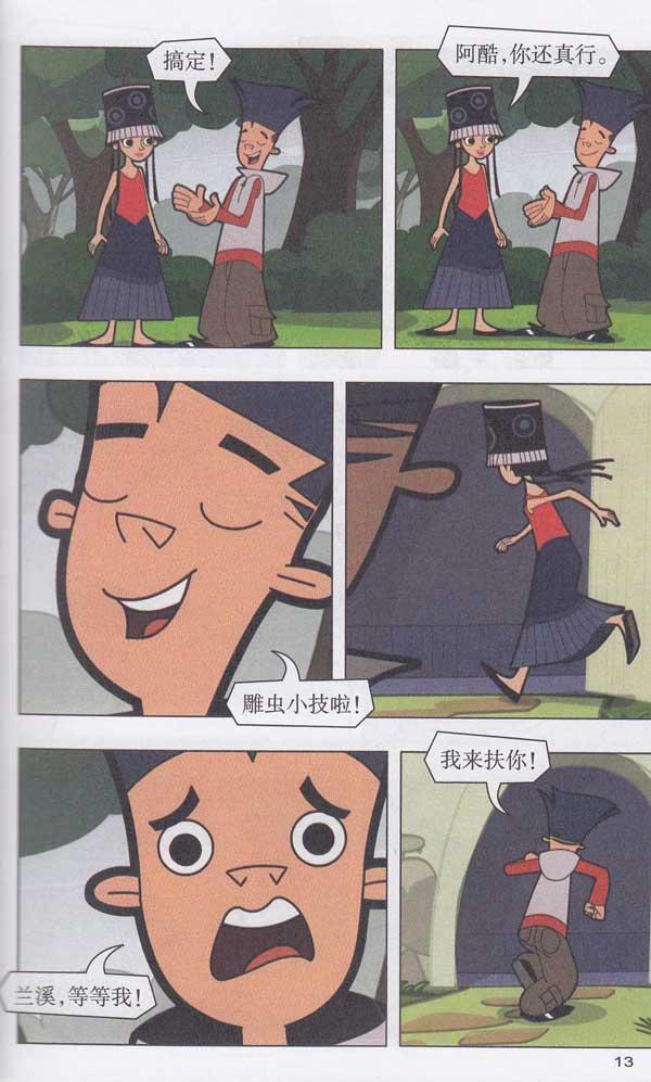 无不想2(动画片7~12集) 简介,无不想2(动画片7