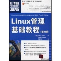 LINUX管理基础教程(第4版)\/国外计算机科学经