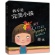 我不是完美小孩