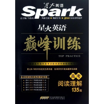 阅读理解高考 