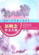 流火如花:那一季青春不离歌