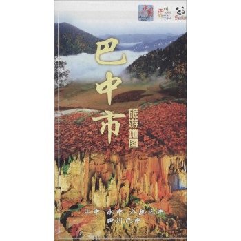 巴中市旅游地图