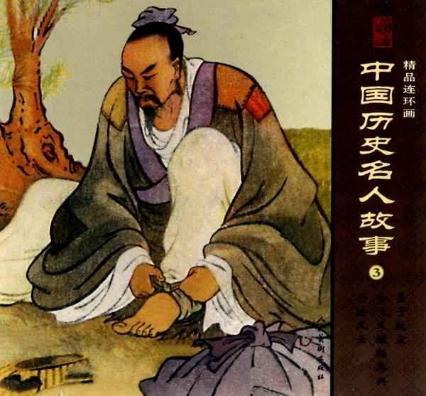 中国历史名人故事3,儿童文学