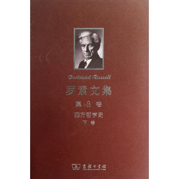 西方哲学史 罗素pdf_西方行政学说史 pdf_西方六大美学观念史pdf