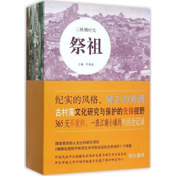 三林塘时光