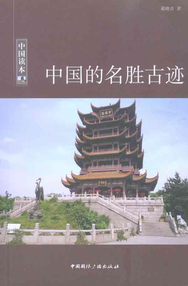 成都名胜古迹风景图片