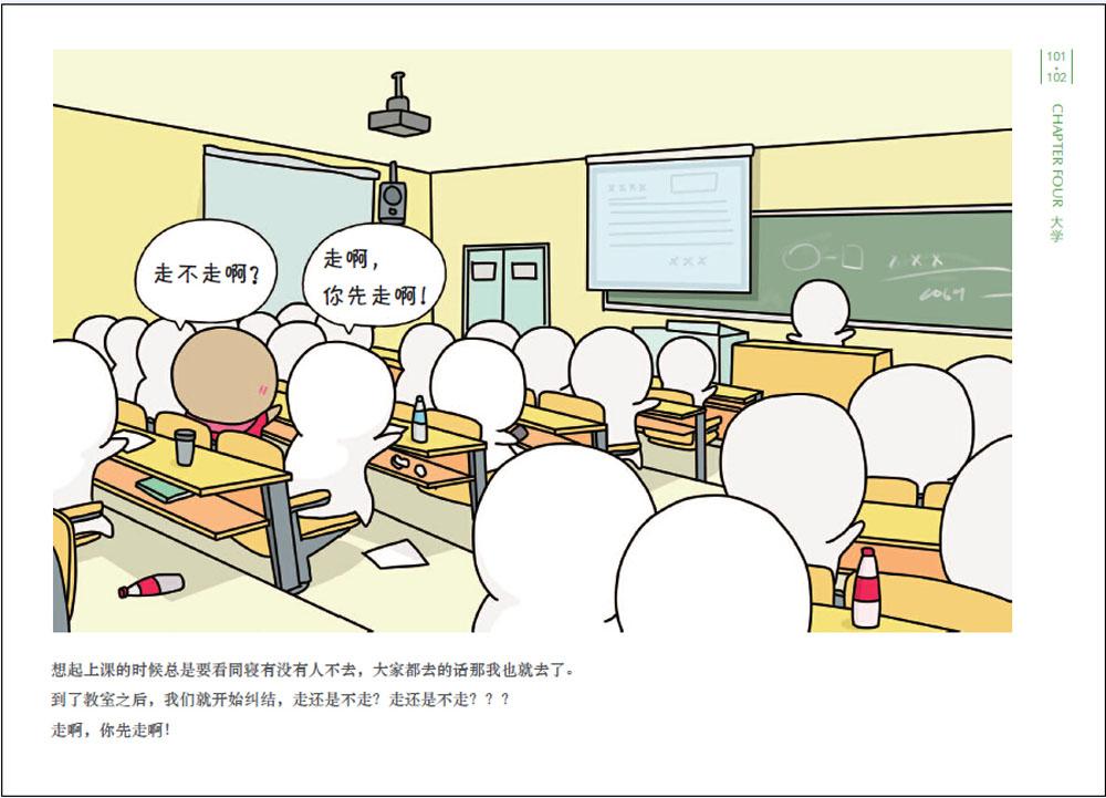 我怀念不是大学陈骏基青春与动漫绘本v大学初中泰安志愿表书籍图片